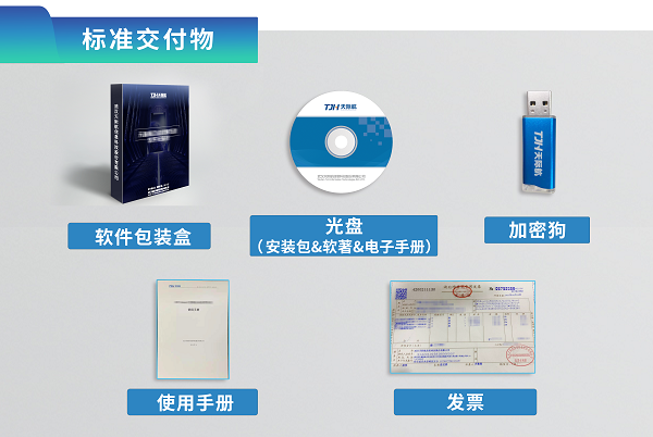 交付標準2 - 副本.png 交付標準2 - 副本.png