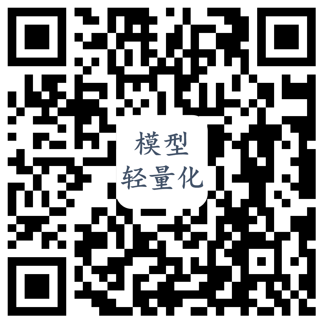 模型輕量化二維碼.png 模型輕量化二維碼.png