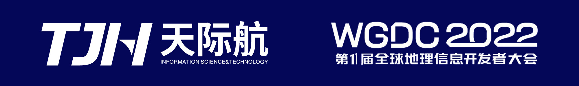 天際航X泰伯WGDC2022.jpg 天際航X泰伯WGDC2022.jpg