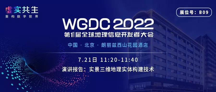 WGDC首圖.jpg WGDC首圖.jpg