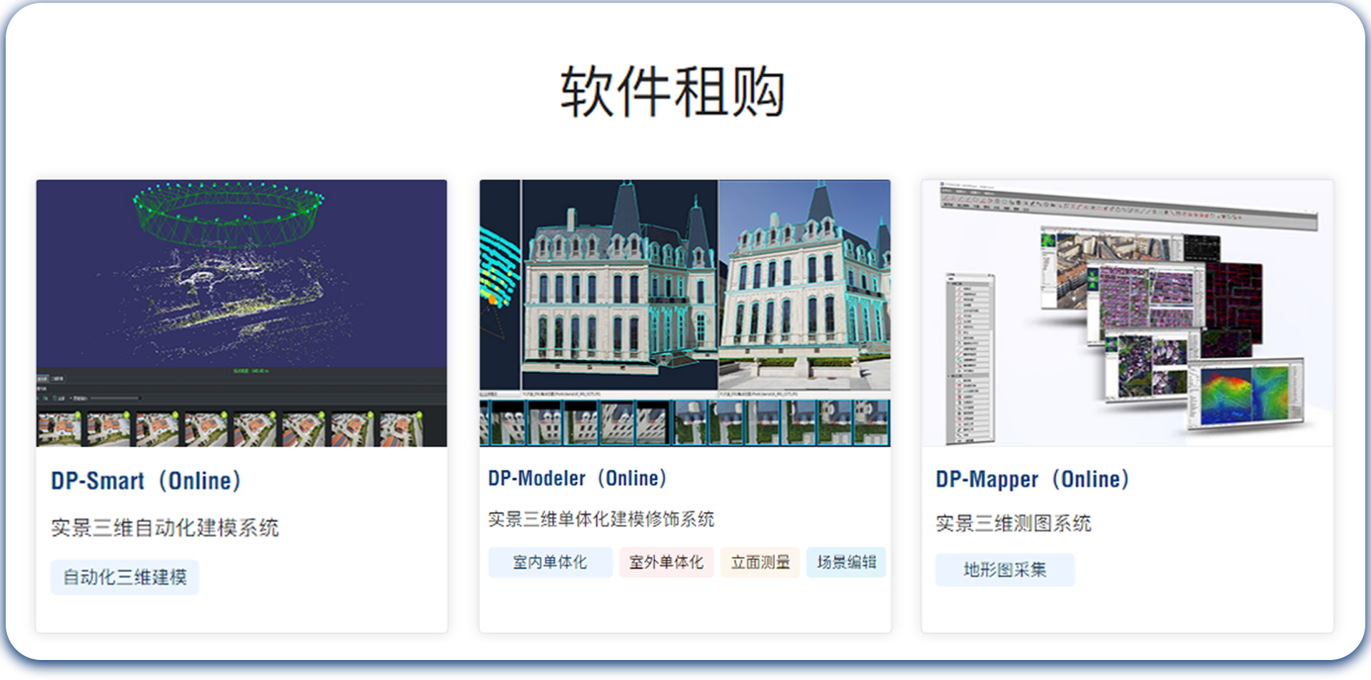 軟件租購.png 軟件租購.png