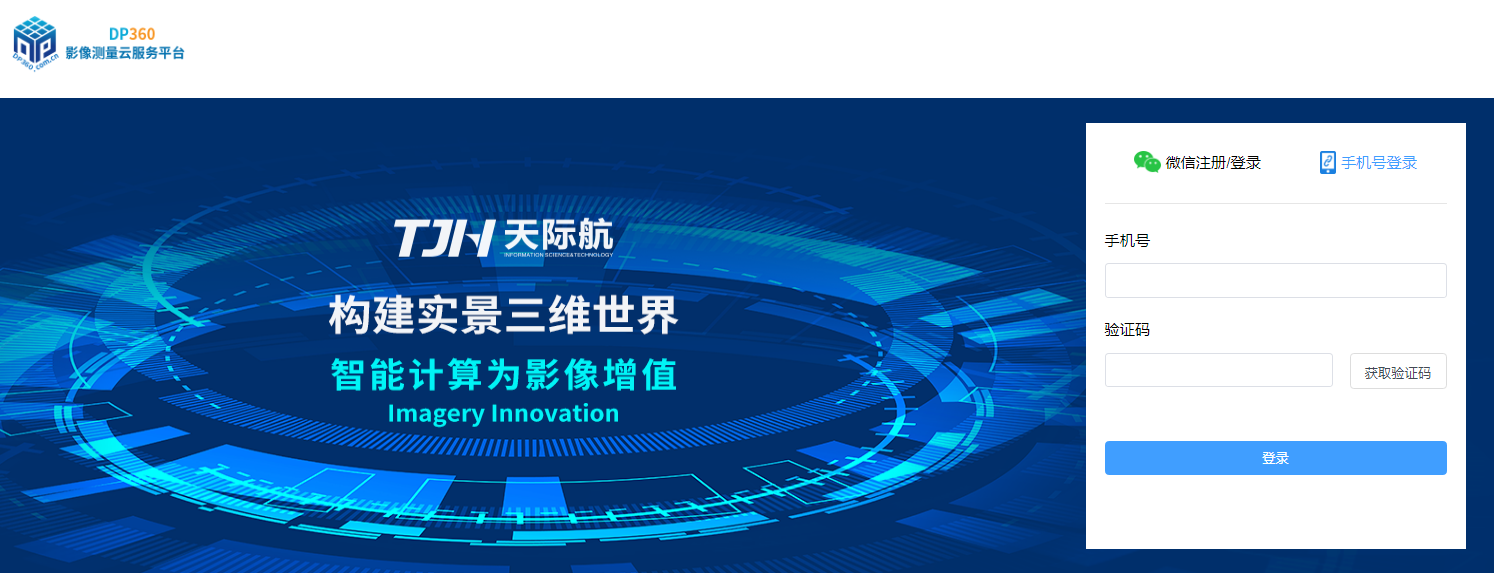 短信驗(yàn)證.png 短信驗(yàn)證.png