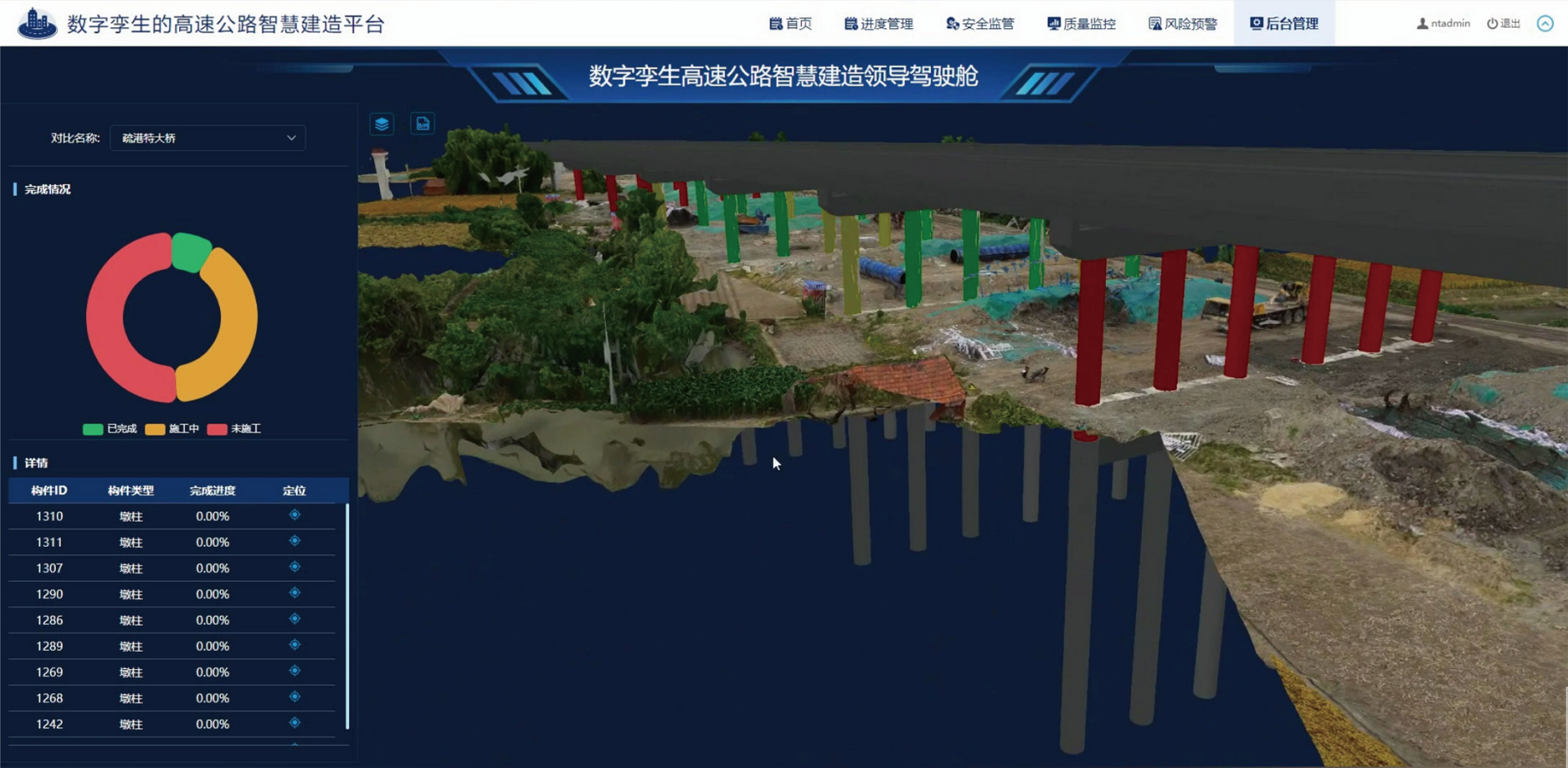 BIM進(jìn)度查詢.png BIM進(jìn)度查詢.png