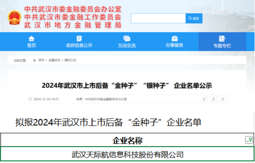 金種子.png 金種子.png