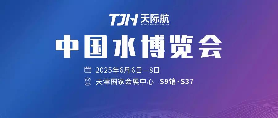 水博會首圖.png 水博會首圖.png