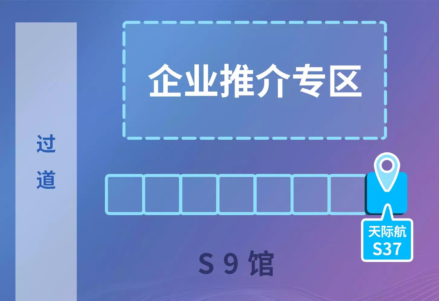 水博會展位.png 水博會展位.png