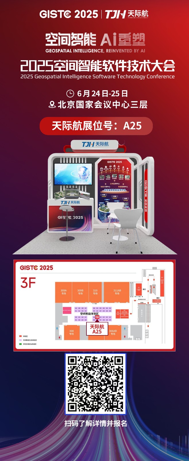 報(bào)名海報(bào).jpg 報(bào)名海報(bào).jpg