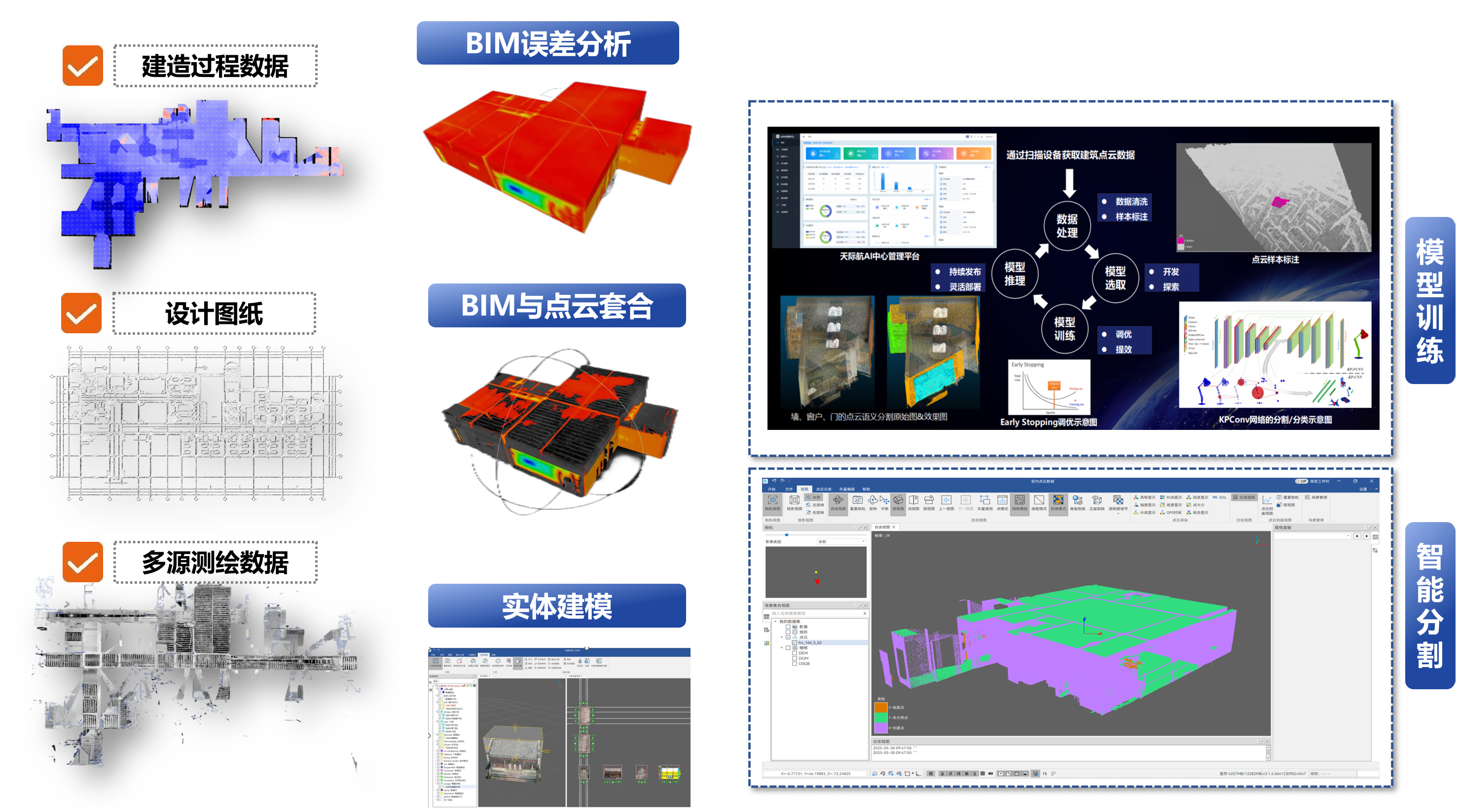 智能建造.png 智能建造.png