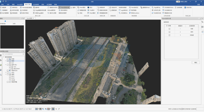 Mesh自動(dòng)分類.gif Mesh自動(dòng)分類.gif