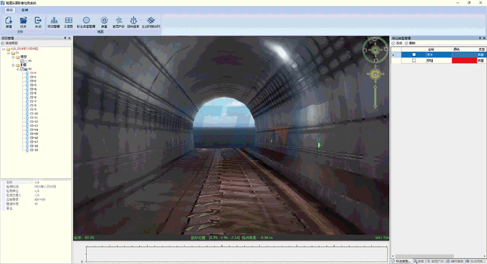 隧道影像智能巡檢.gif 隧道影像智能巡檢.gif